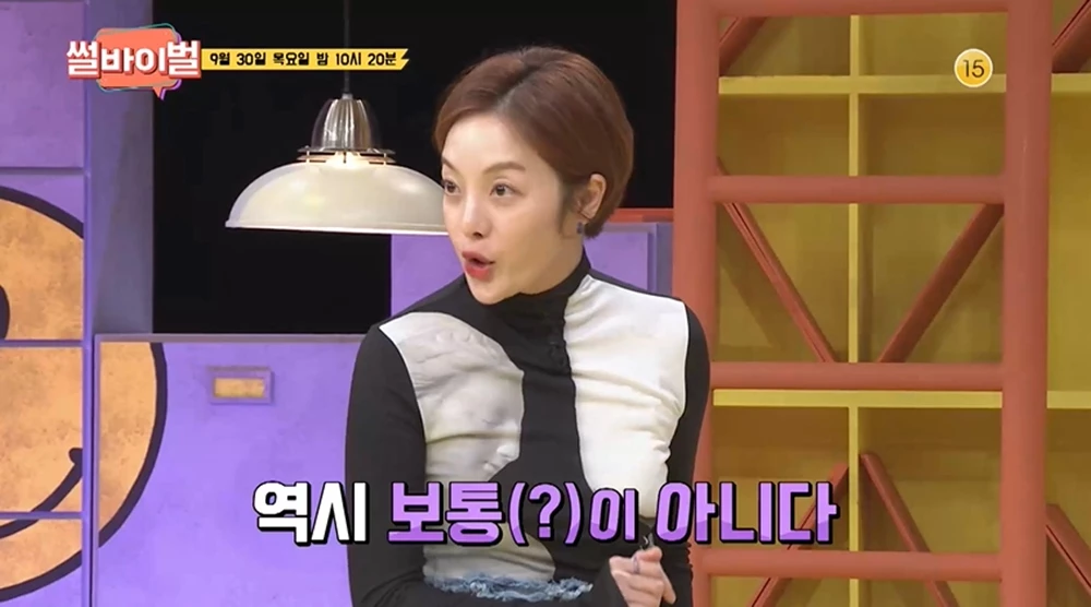 이하 KBS JOY 예능 프로그램 '썰바이벌'