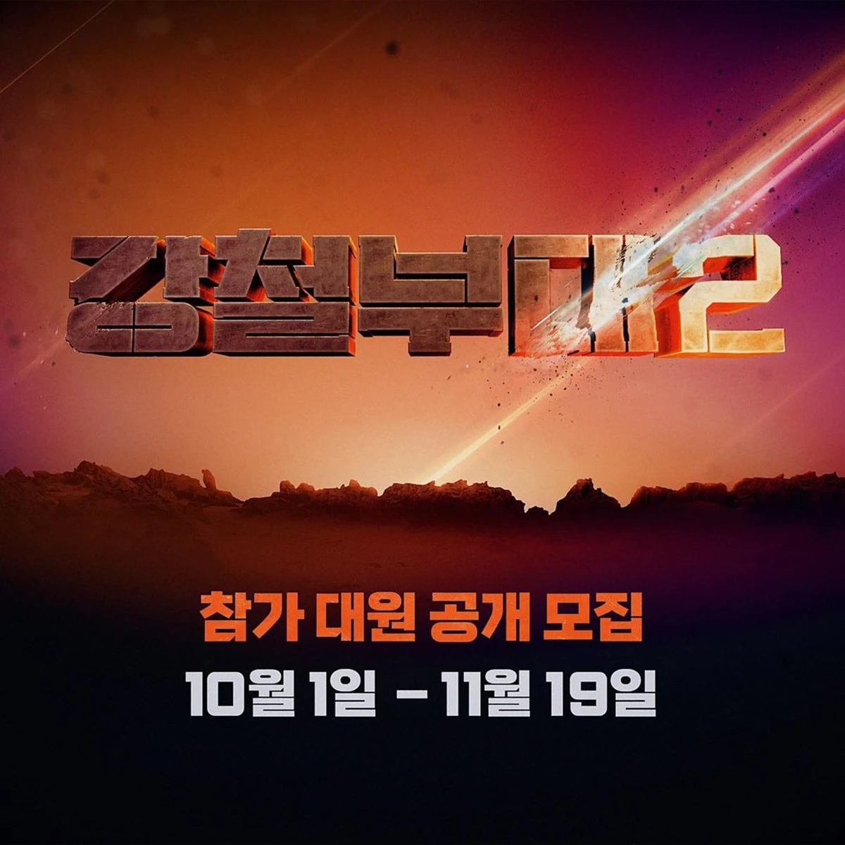 이하 강철부대 인스타그램