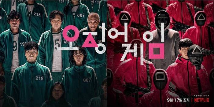 넷플릭스 '오징어 게임'
