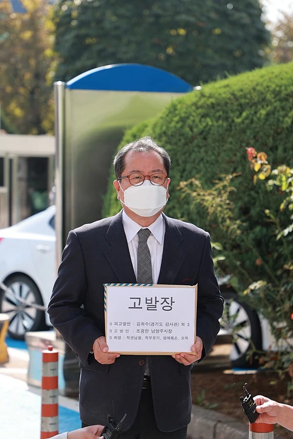 이하 남양주시청