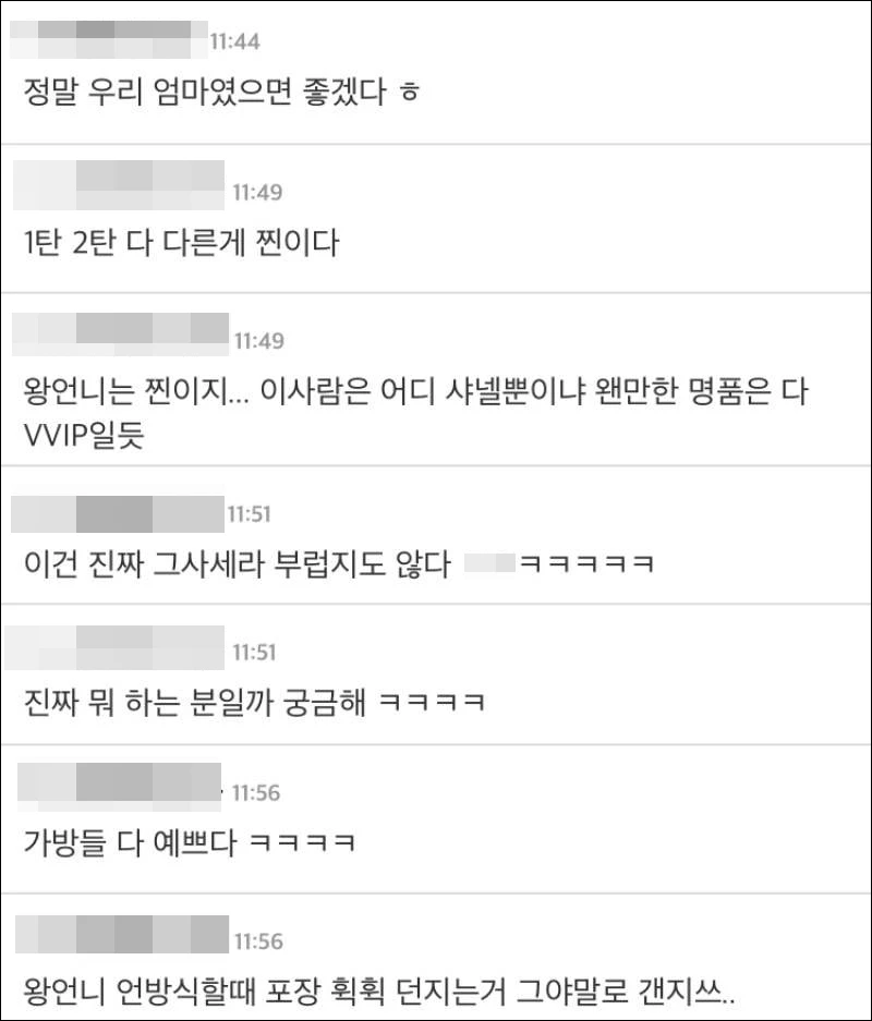 온라인 커뮤니티 '더쿠' 댓글 창