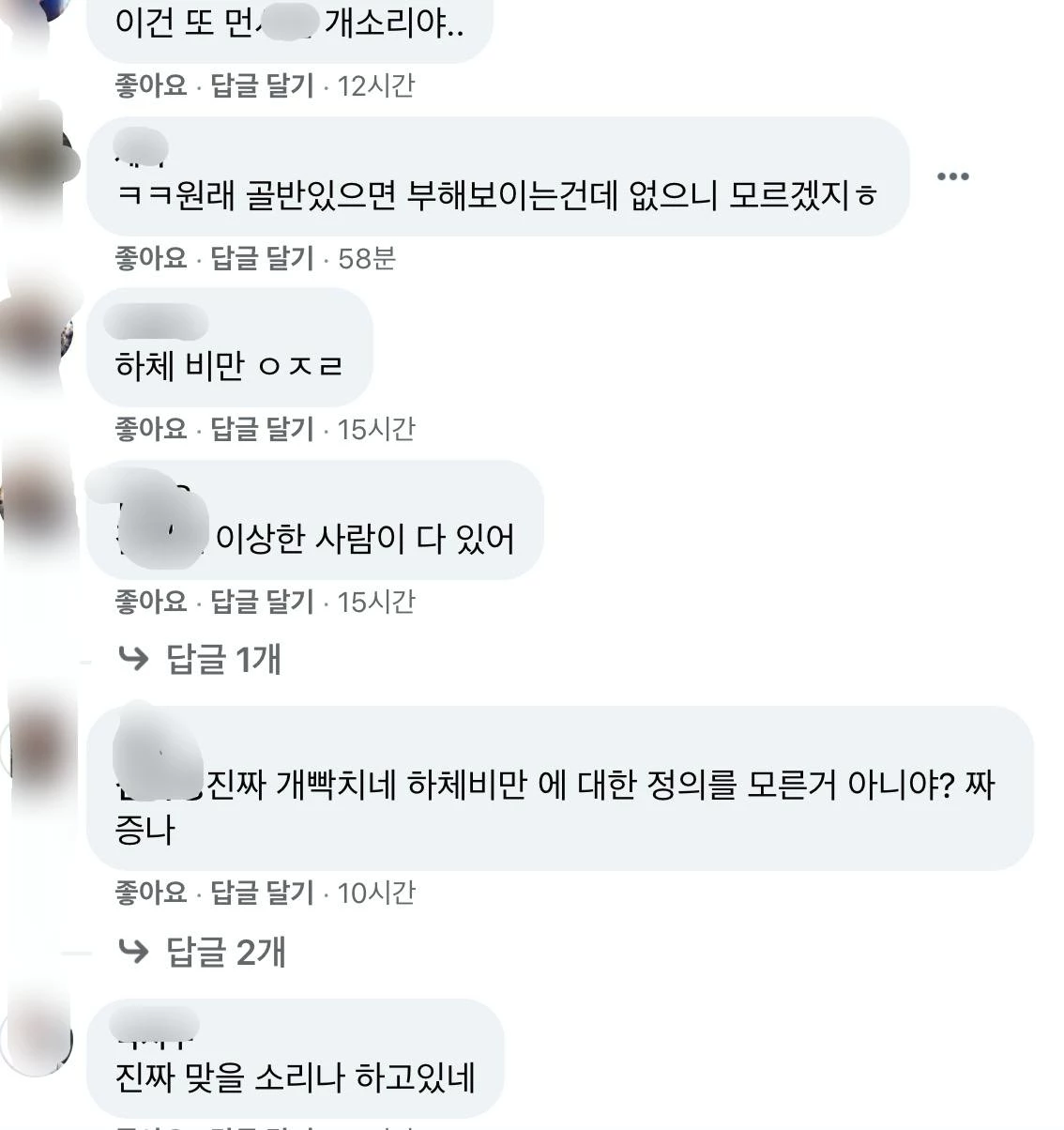 페이스북 '이건 꼭 봐야 돼'
