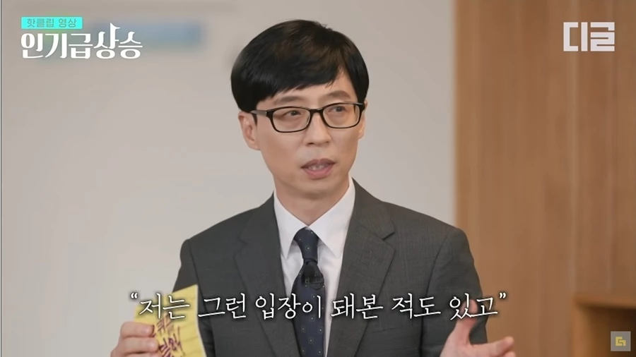 tvN '유 퀴즈 온 더 블럭'