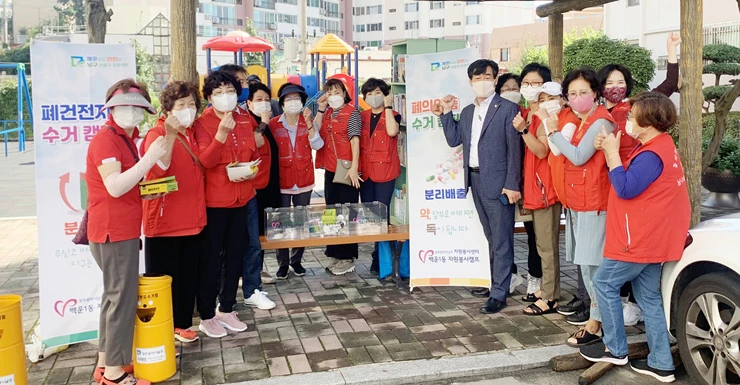 [포토]광주시 남구 백운1동 자원봉사캠프, 폐의약품·폐건전지 수거활동 캠페인
