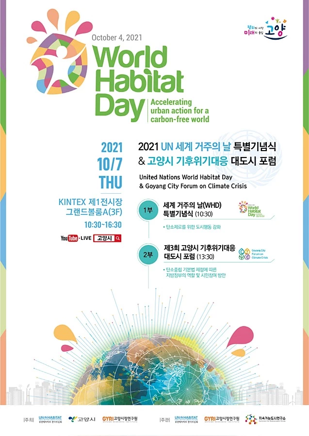고양시청