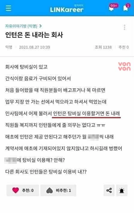 인벤