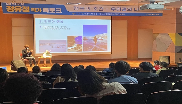 시민독서아카데미 / 군산시