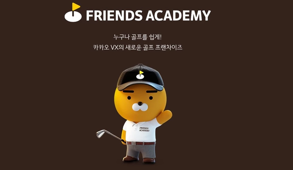 프렌즈 스크린 / 카카오 '프렌즈 스크린' 공식 홈페이지
