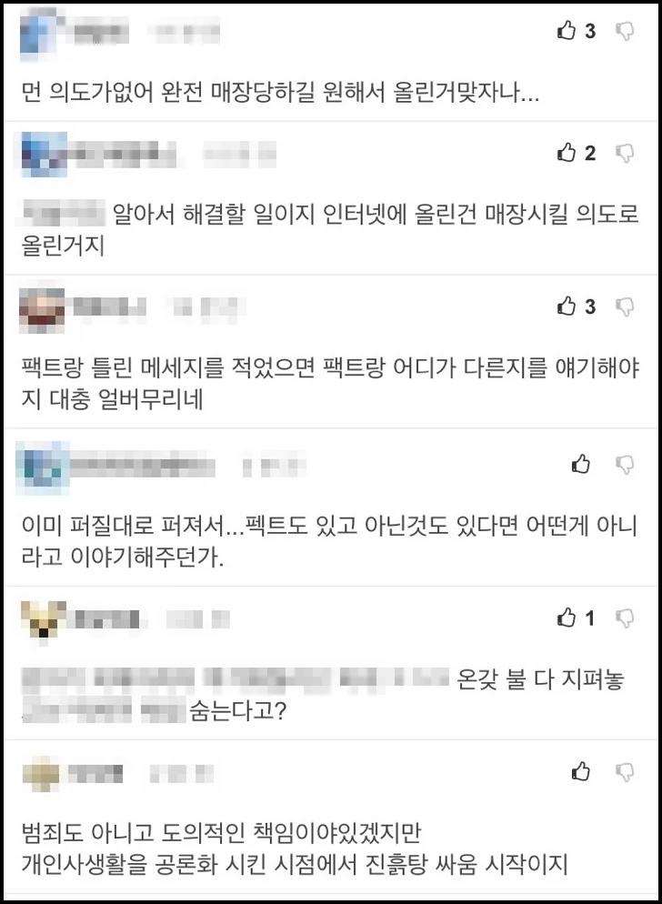 네티즌 반응 / FM코리아