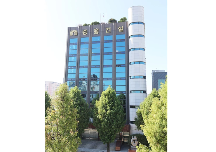 중흥건설사옥