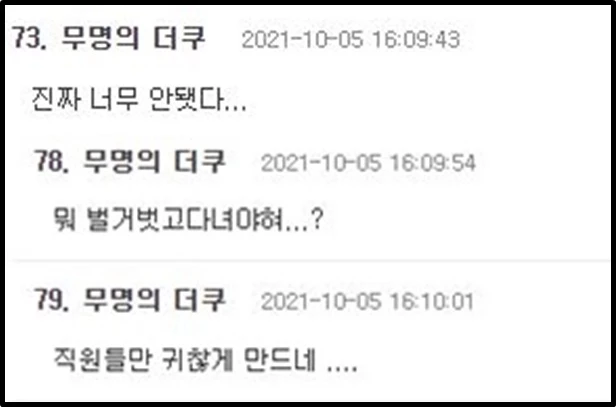 온라인 커뮤니티 더쿠 댓글창 캡처