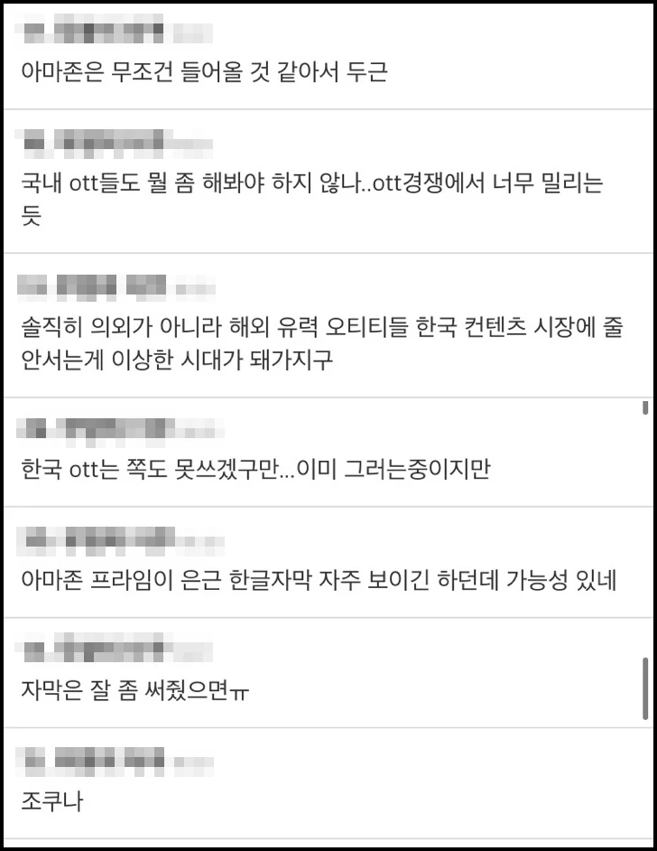 네티즌 반응 / 더쿠