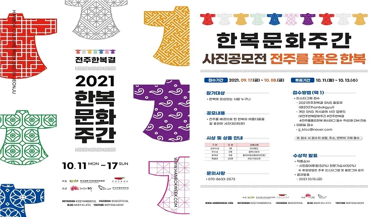 전주시
