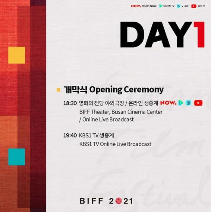 부산국제영화제 공식 인스타그램