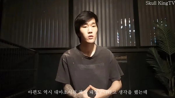 이하 유튜브 '스컬킹TV'