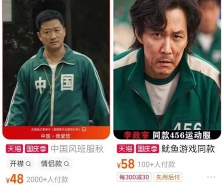 서경덕 성신여대 교수가 페이스북 계정에 올린 중국 인터넷 쇼핑몰의 사진. 사진은 넷플릭스 '오징어 게임' 스틸컷. 현재는 삭제된 상태다다.   / 페이스북