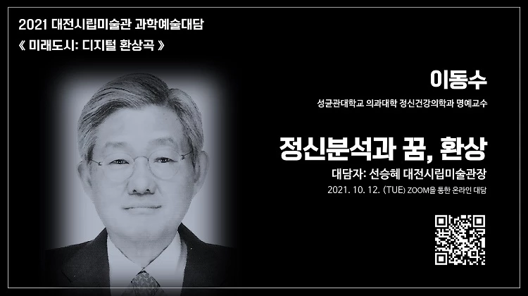 행사 홍보물 / 대전시립미술관