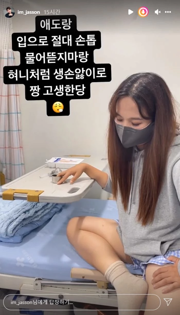 생손앓이로 병원 간 홍현희