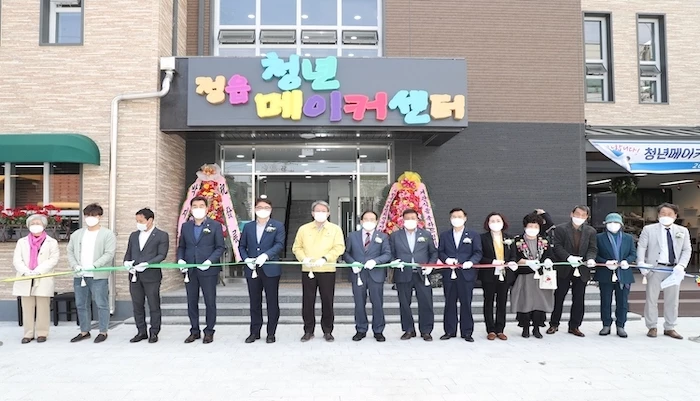 청년메이커센터 개관 / 정읍시