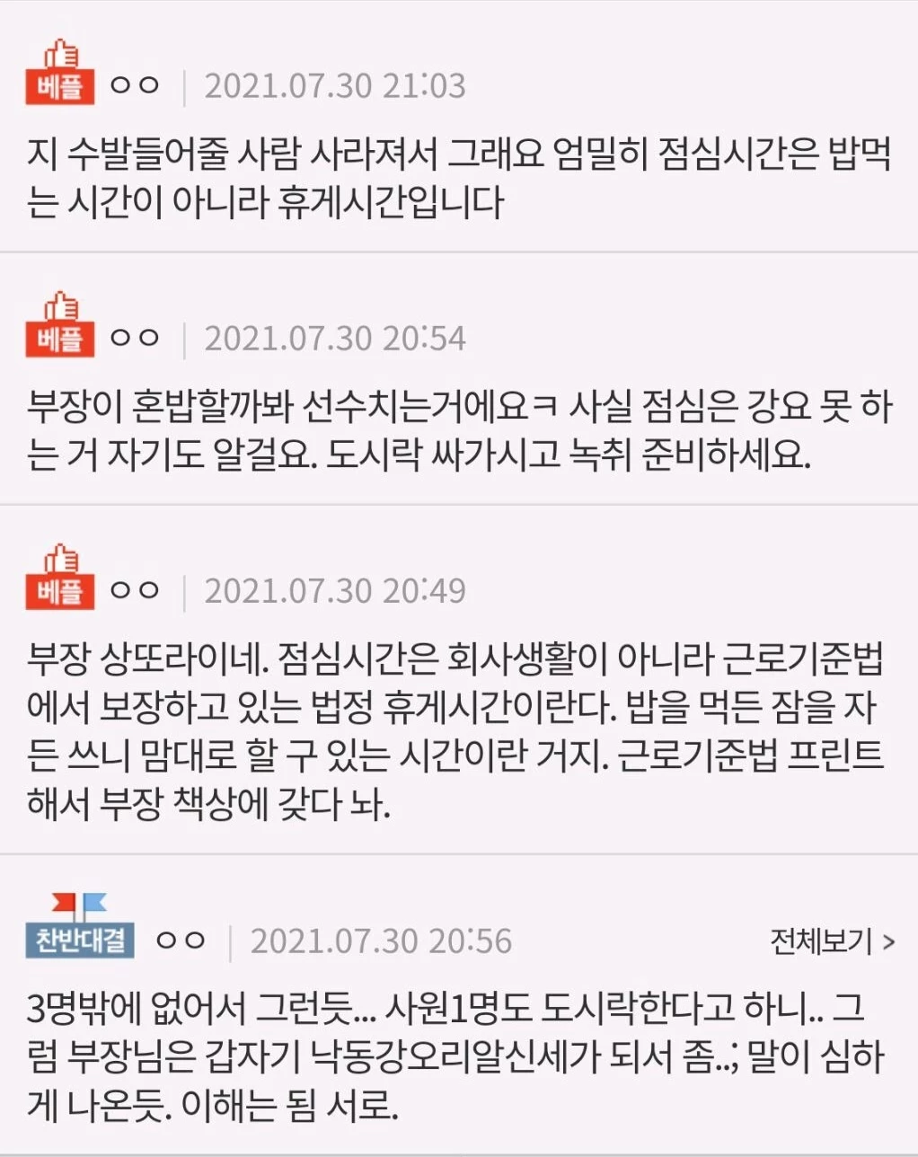 다음 카페 '옆집 언니'