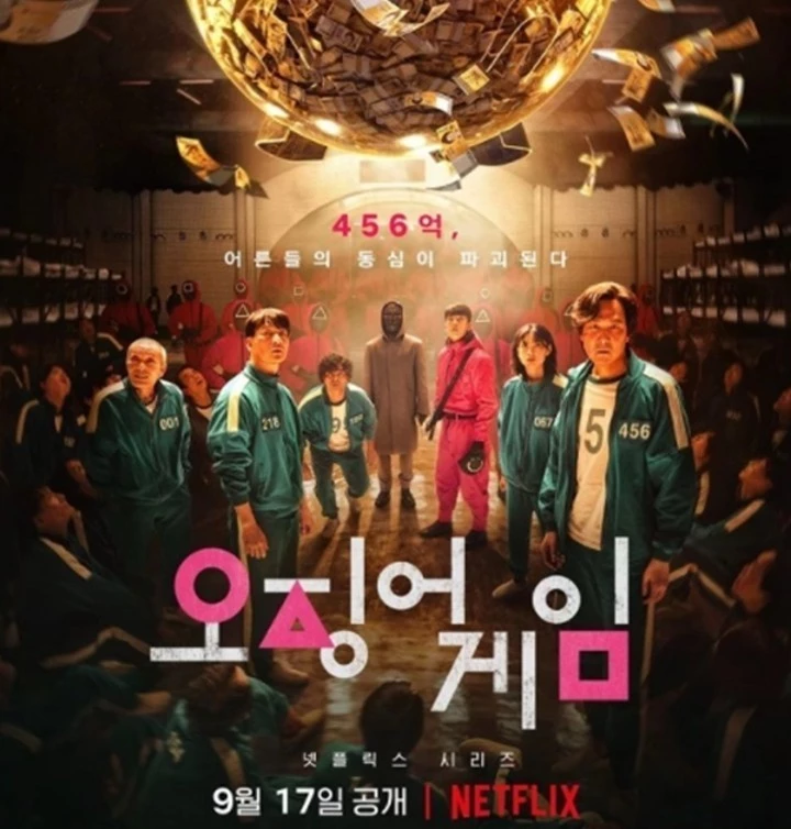 넷플릭스 오리지널 콘텐츠 '오징어 게임' 포스터 / 이하 넷플릭스