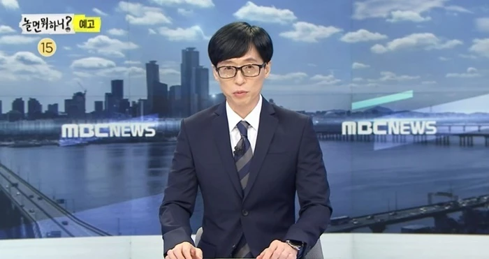 MBC '놀면 뭐하니'