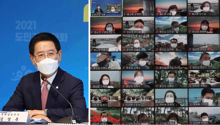 7일 김영록 전라남도지사가 ‘으뜸전남, 전남행복시대’ 실현을 위해 영광군 예술의 전당에서 열린 ‘영광군민이 함께하는 도민과의 대화’에서 지역 현안 사항 및 의견을 수렴하기 위해 온라인 비대면 방식으로 질문에 답하고 있다.