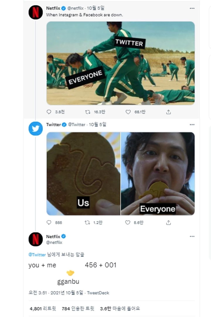 넷플릭스 공식 계정과 트위터 공식 계정의 트윗 캡처본. / 트위터