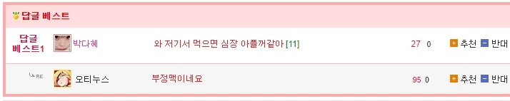 누리꾼들 반응 / 웃긴 대학