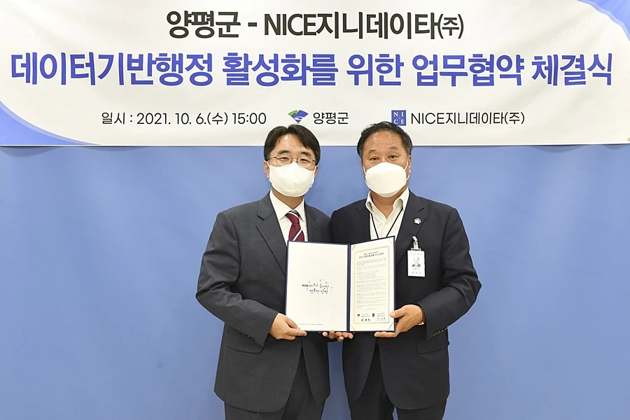 정동균 양평군수(오른쪽) / 양평군청