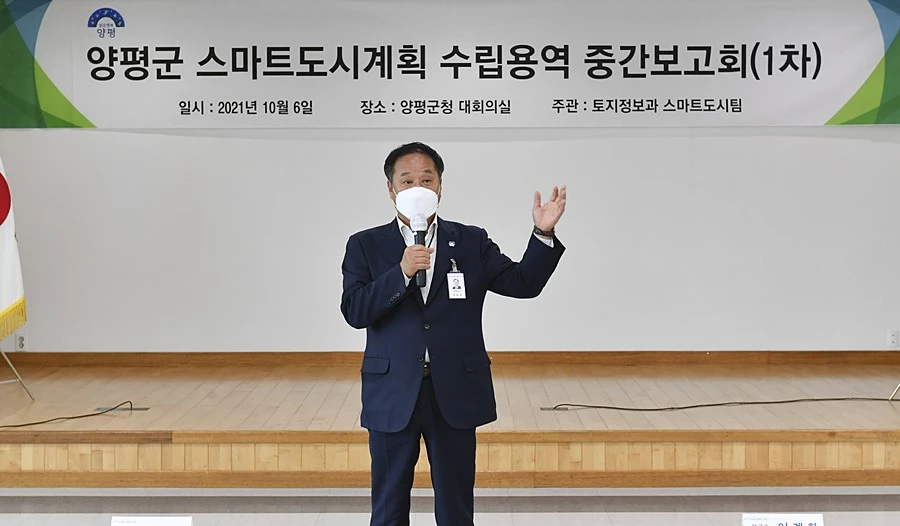 정동균 양평군수