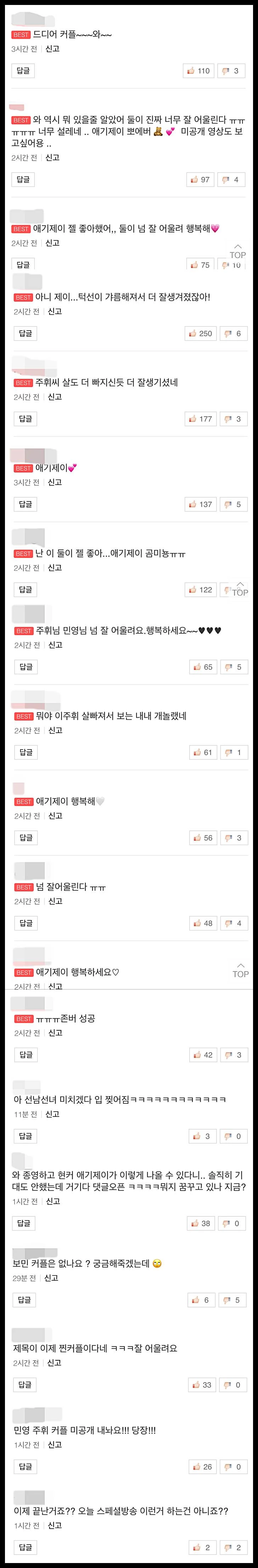 네이버 TV '티빙' 댓글 창