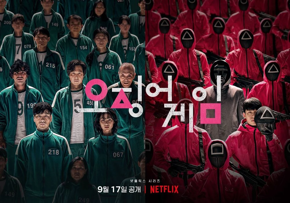 넷플릭스 '오징어 게임'