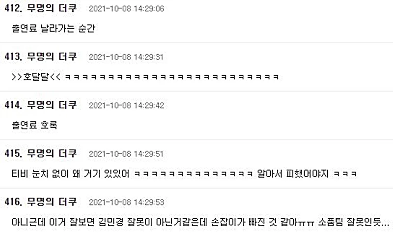 이하 더쿠