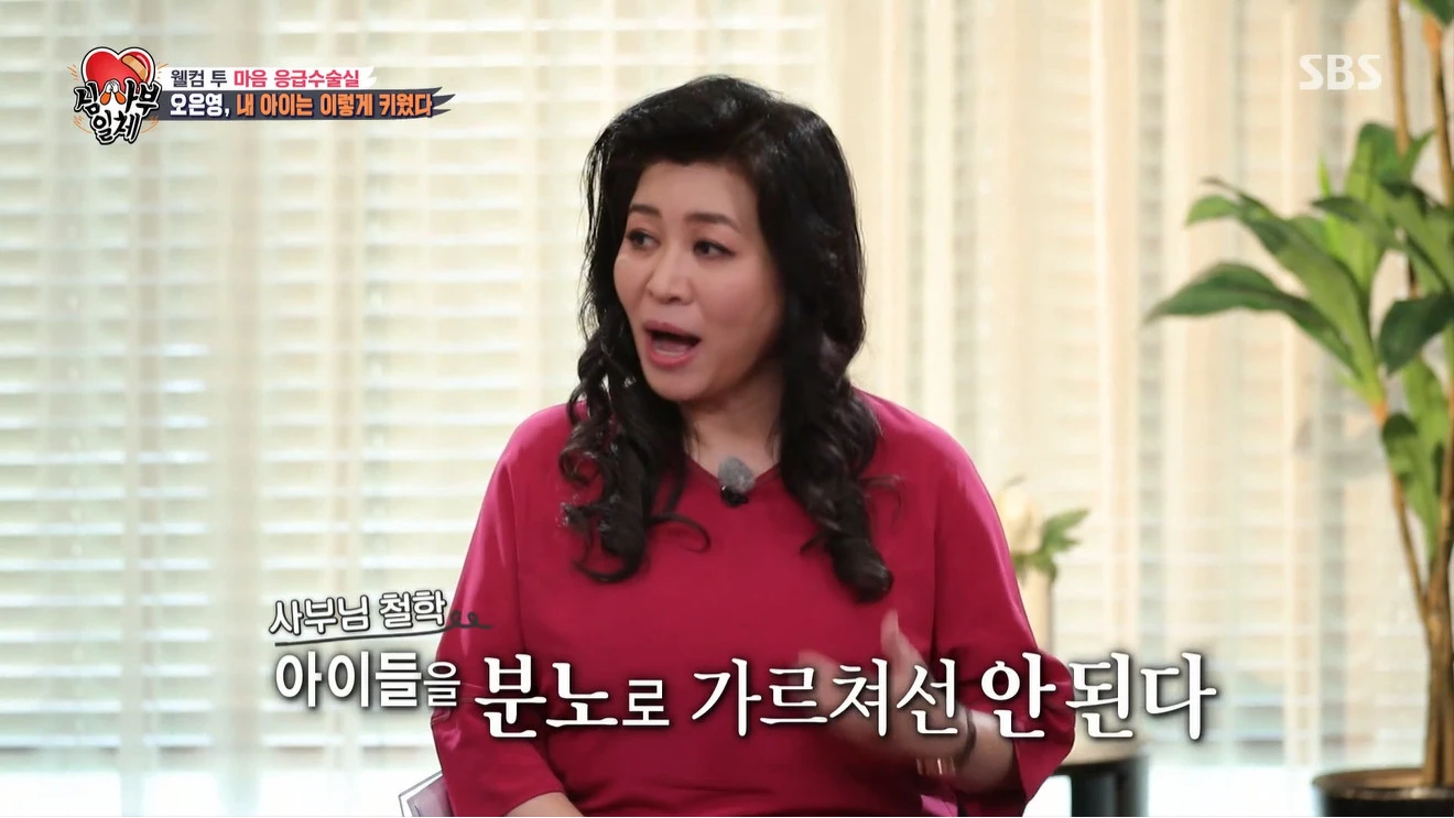 이하 SBS '집사부일체'