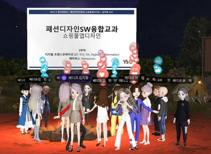 와이즈유 영산대학교 패션디자인학과 김지형 교수가 메타버스를 통해 전공강의를 진행해 학생들의 호응을 얻었다. 사진은 가상공간 플랫폼 이프랜드(ifland)에서의 해당 강의 모습.    / 사진제공=와이즈유