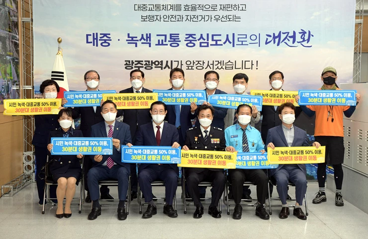 이용섭 광주광역시장이 12일 오전 광주교통정보센터 내 상황실에서 열린 2040 광주교통 미래비전 선포식에 참석해 참석자들과 교통비전 선언문을 낭독한 후 피켓 퍼포먼스를 하고 있다. /광주광역시 제공