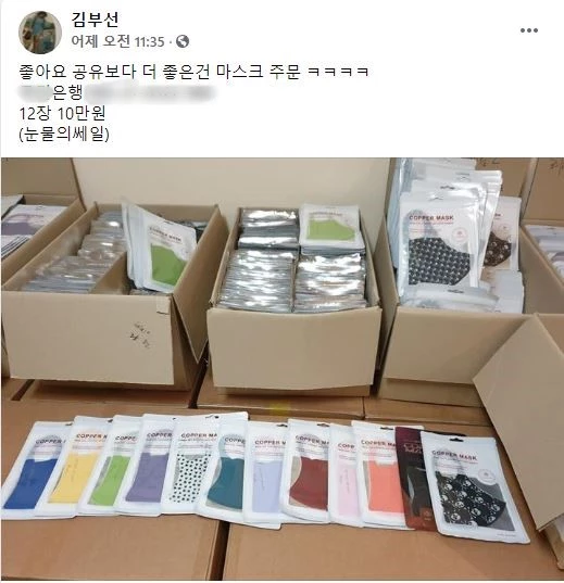 김부선 페이스북