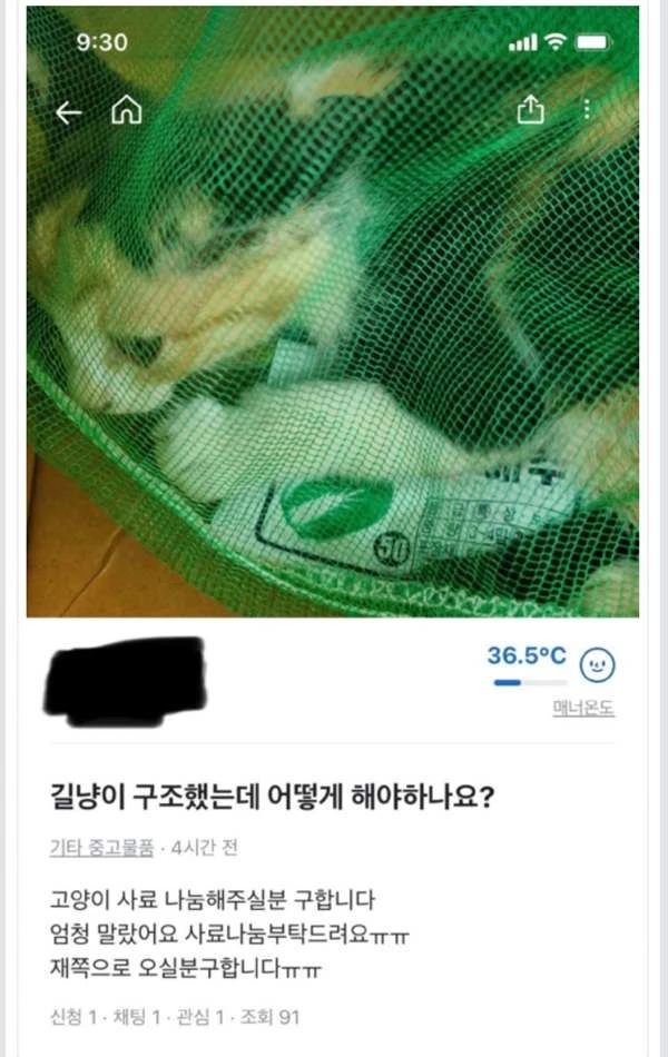 오늘의 유머 '환장의 당근마켓맘'의 캡처본 /     당근마켓, 오늘의 유머