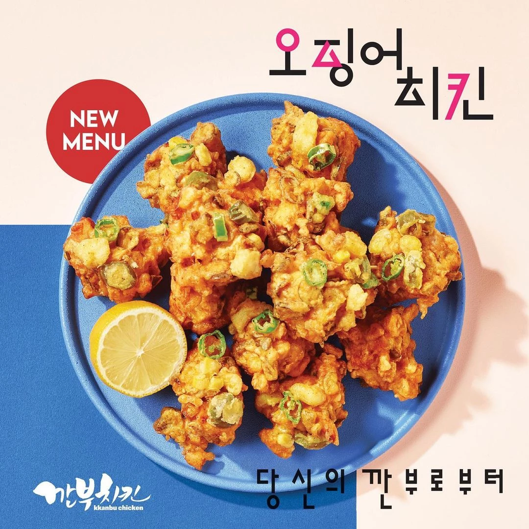 깐부치킨 / 깐부치킨 인스타그램