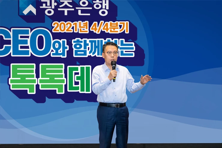 송종욱 광주은행장