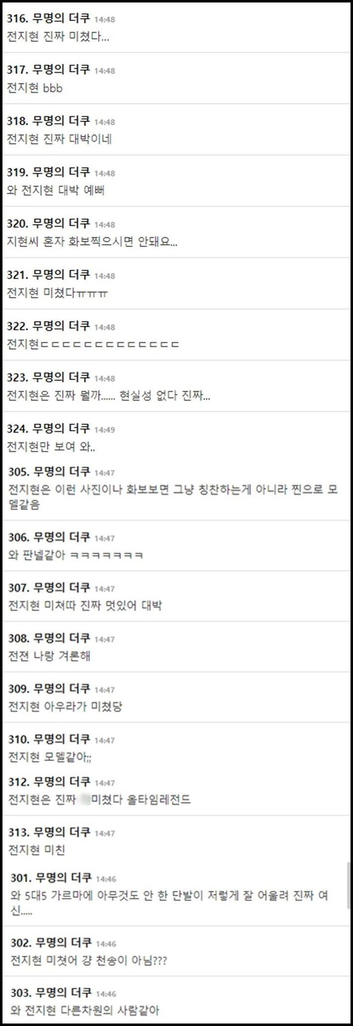 온라인 커뮤니티 더쿠 댓글 창