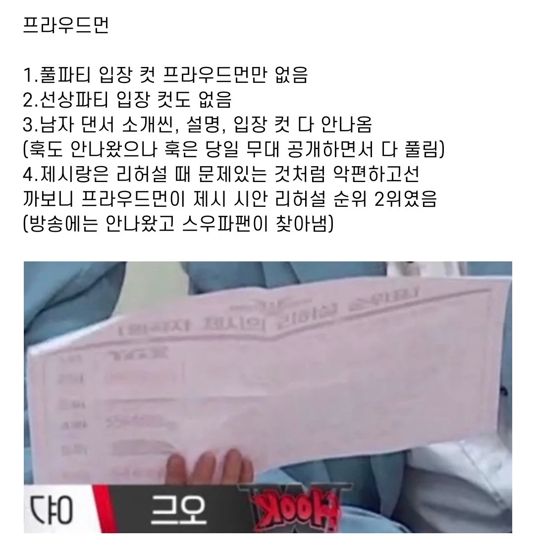 이하 더쿠