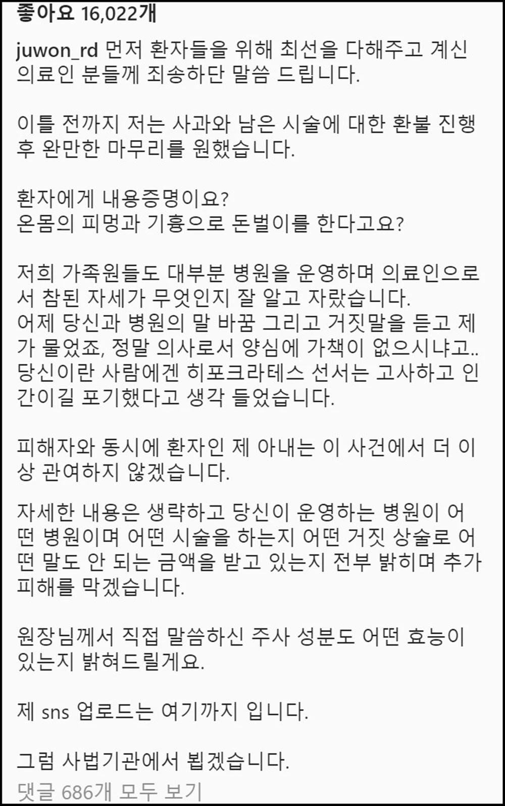 서주원이 쓴 글 전문 / 서주원 인스타그램