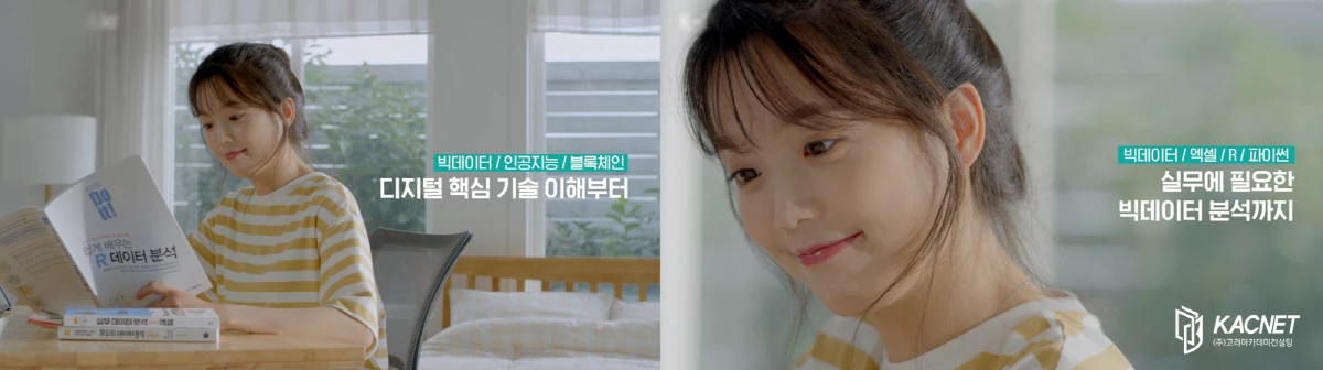 이하 고려아카데미