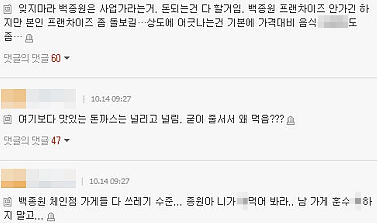 이하 네이트 판 댓글 창