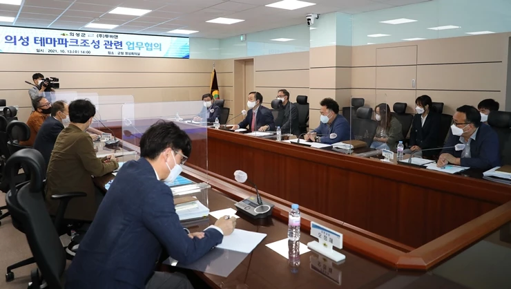 의성군과 (주)투바앤,   ‘의성관광문화단지’  조성 업무 협의 / 의성군