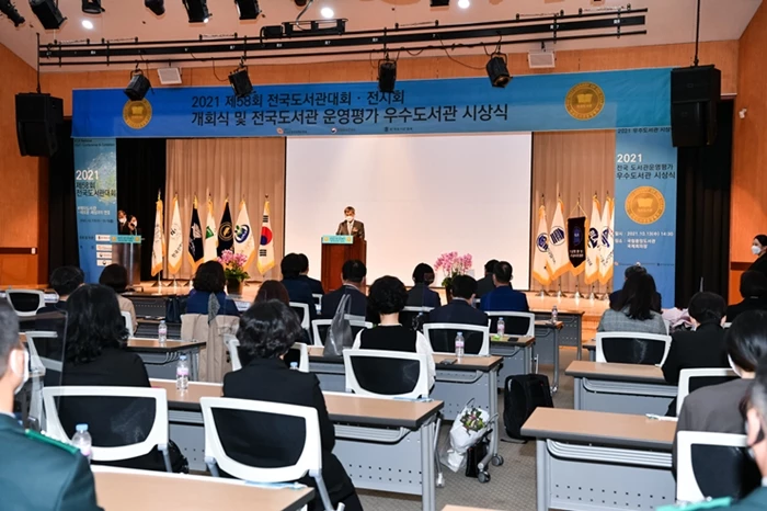 경북교육청, 전국 도서관 운영평가 문화체육관광부장관상 수상 / 경북교육청