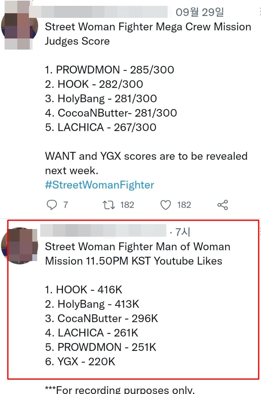 트위터
