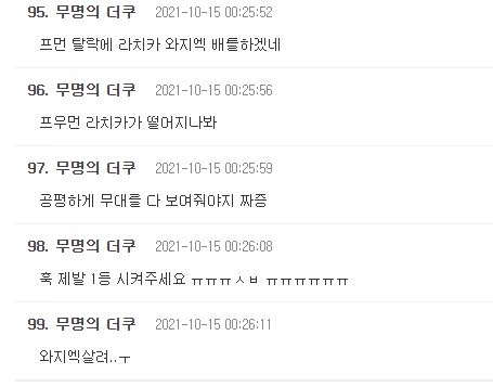 이하 더쿠